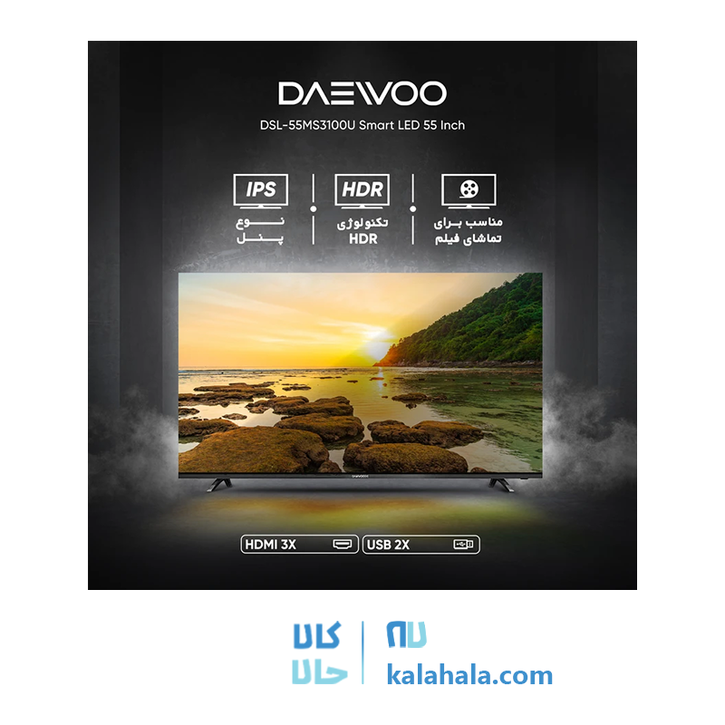 تلویزیون دوو مدل DSL-55MS3100U سایز ۵۵ اینچ