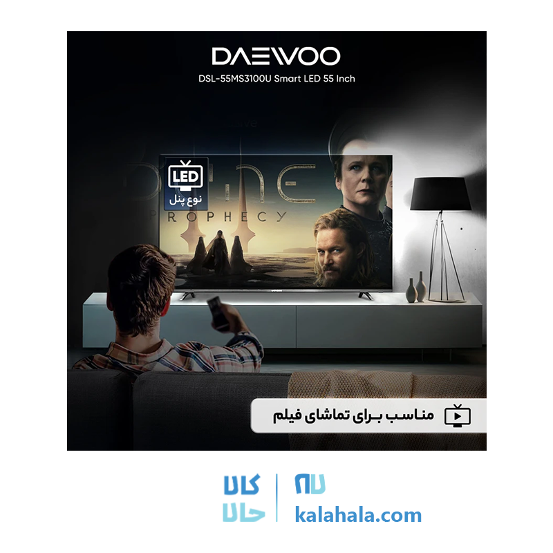 تلویزیون دوو مدل DSL-55MS3100U سایز ۵۵ اینچ
